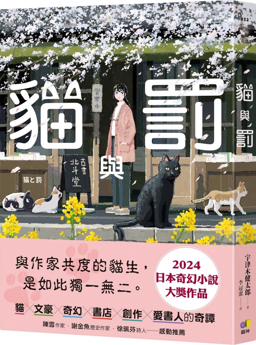 books_yuanshen_021