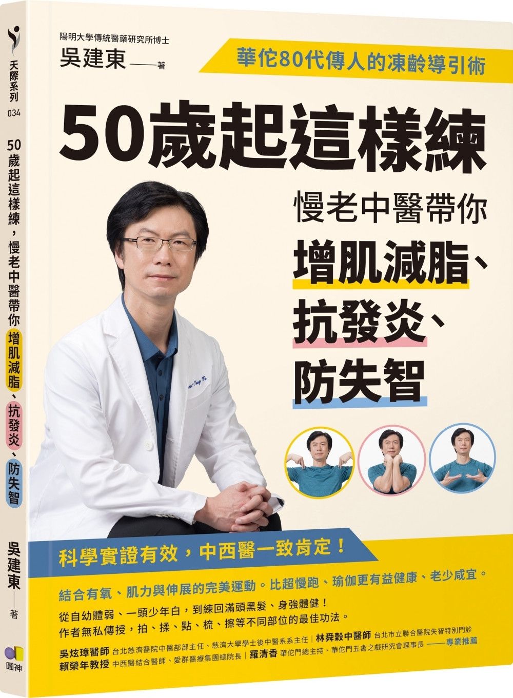 books_yuanshen_023