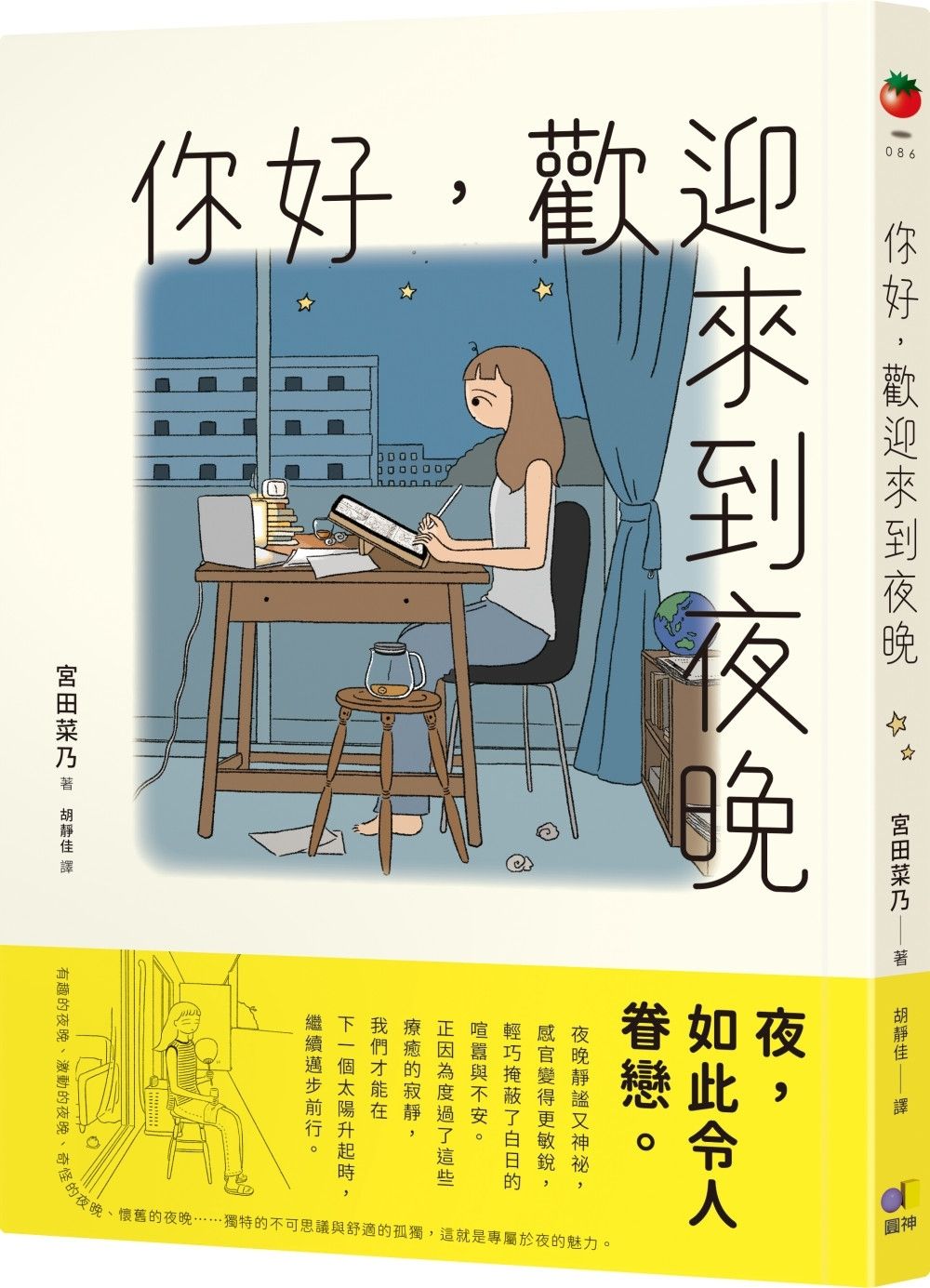books_yuanshen_026