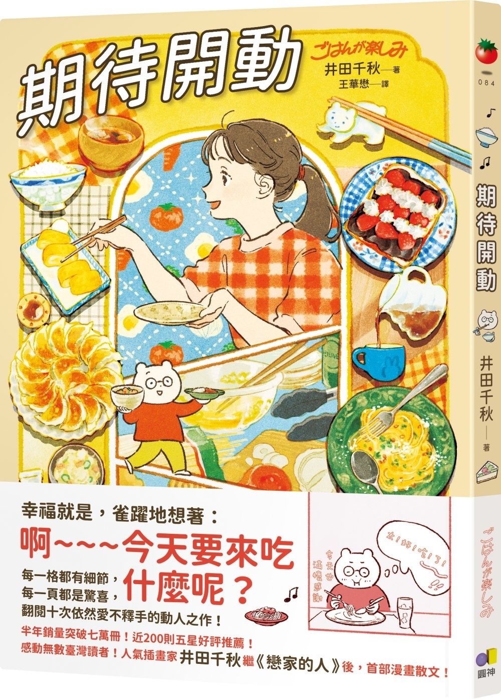 books_yuanshen_030