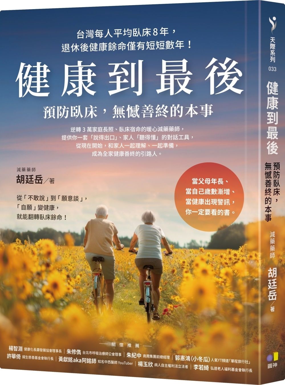 books_yuanshen_031