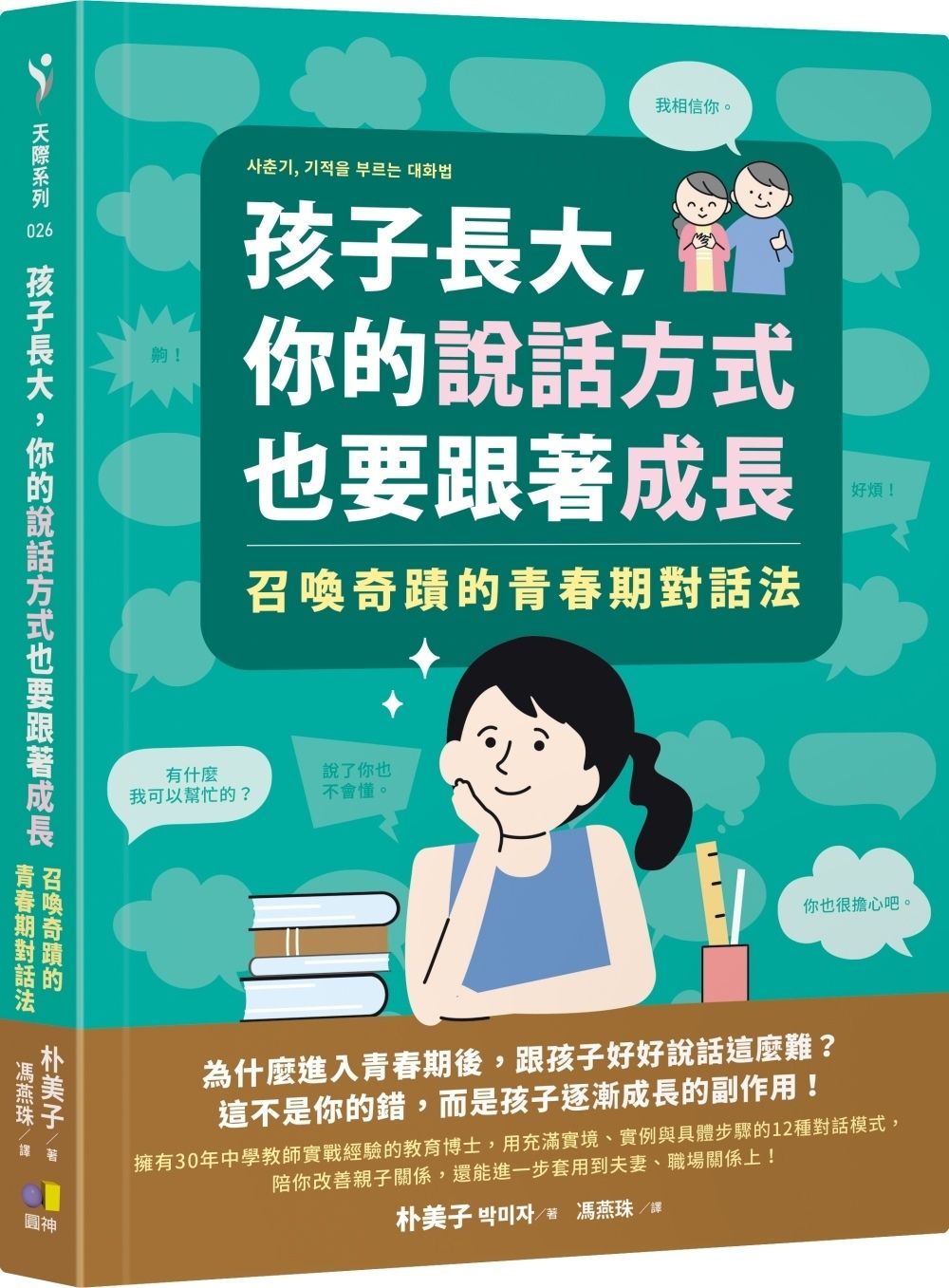 books_yuanshen_040