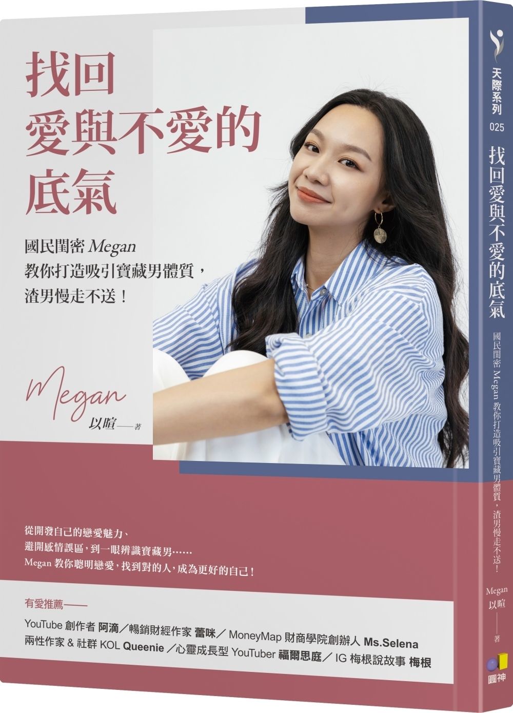 books_yuanshen_041