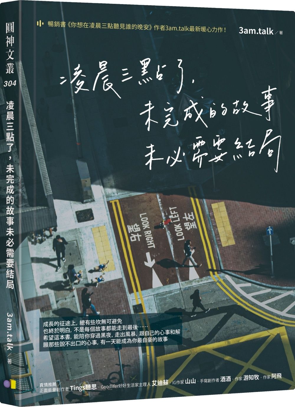 books_yuanshen_042