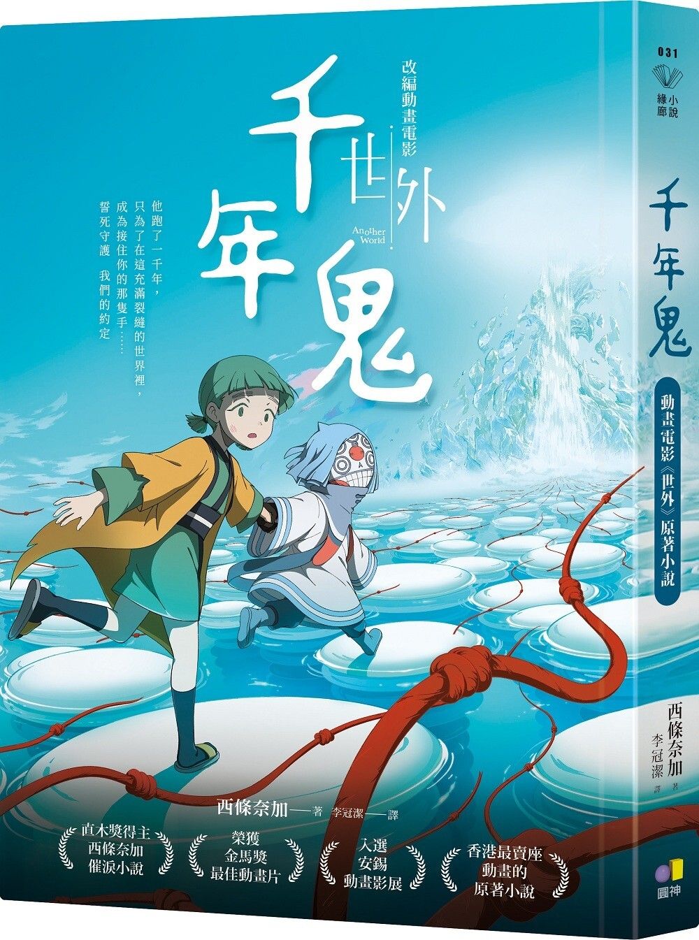 books_yuanshen_044