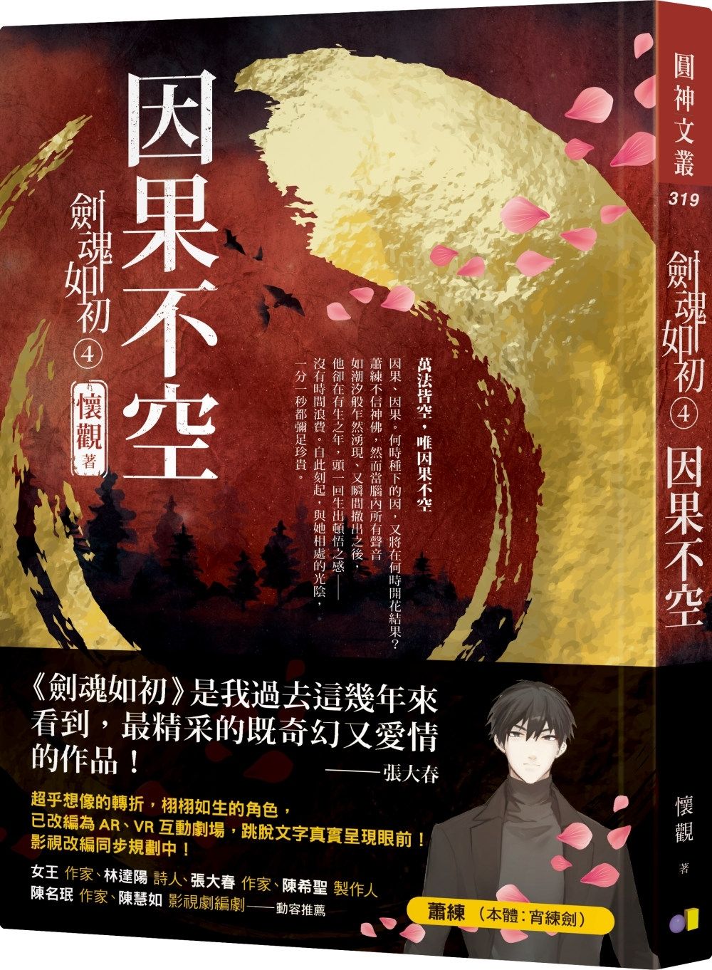 books_yuanshen_050
