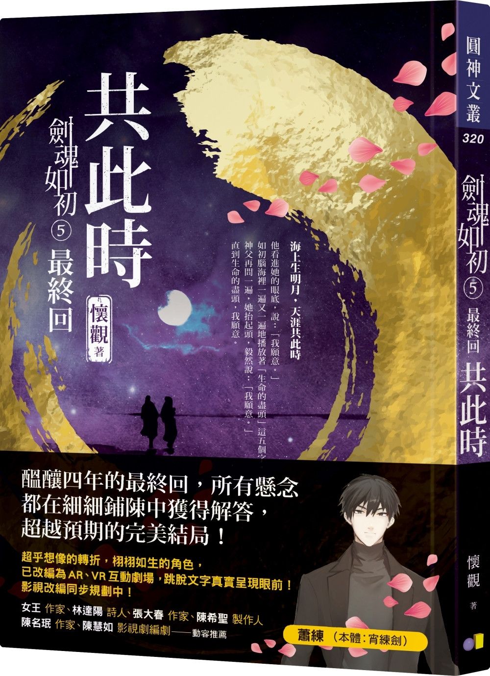 books_yuanshen_051