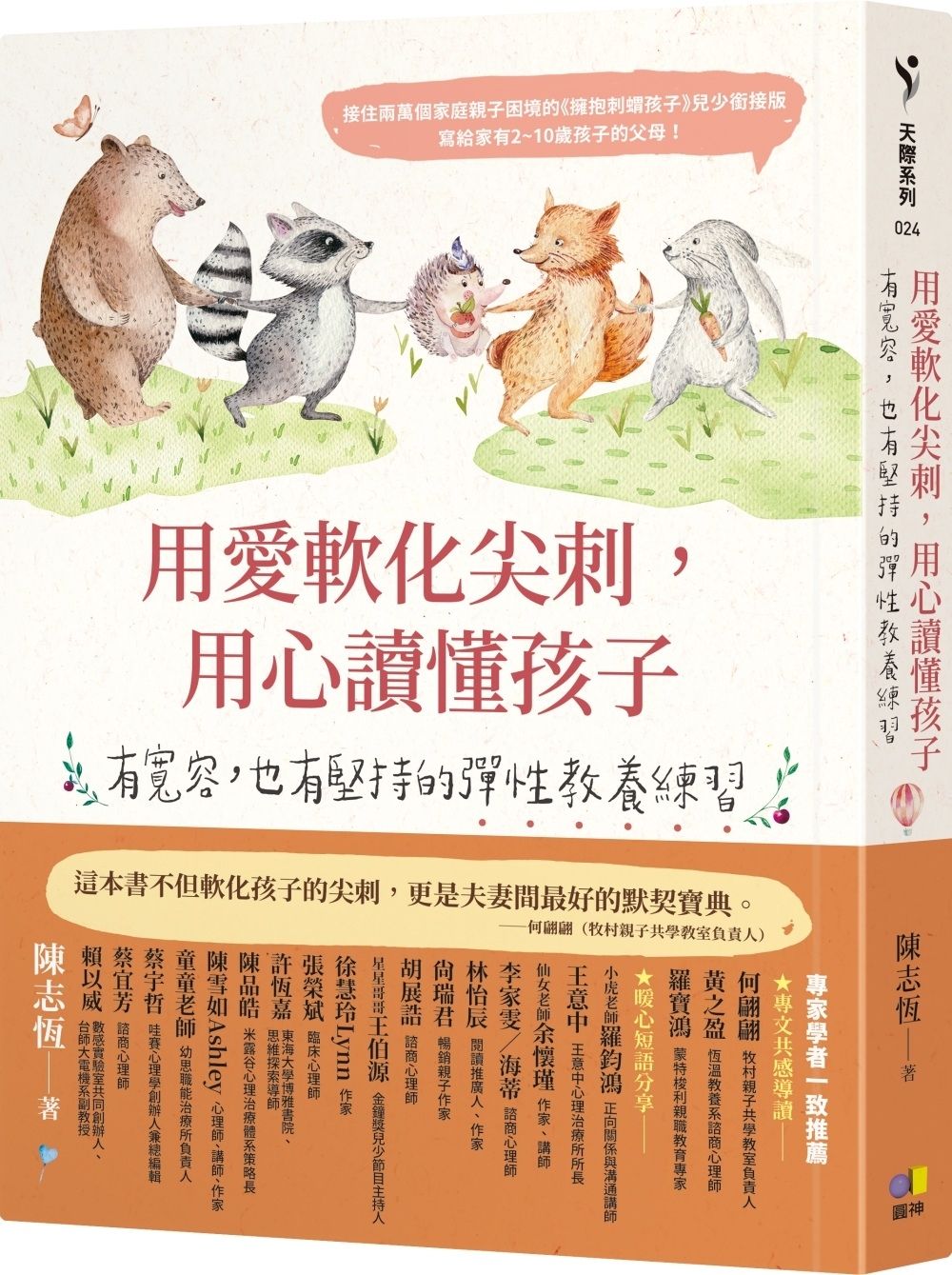 books_yuanshen_054