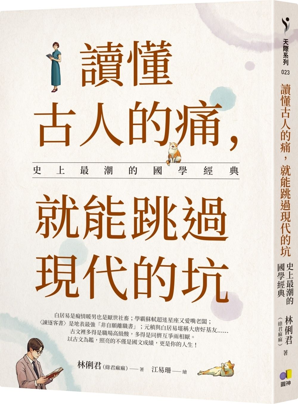books_yuanshen_056