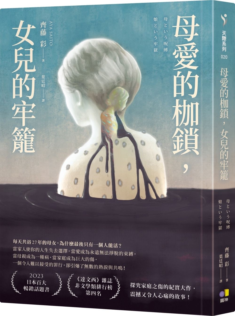 books_yuanshen_061