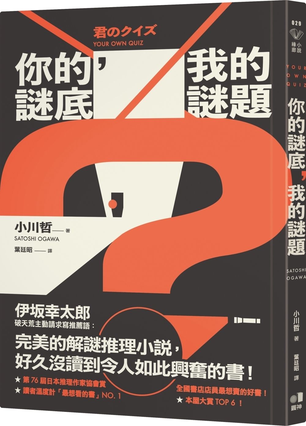 books_yuanshen_067