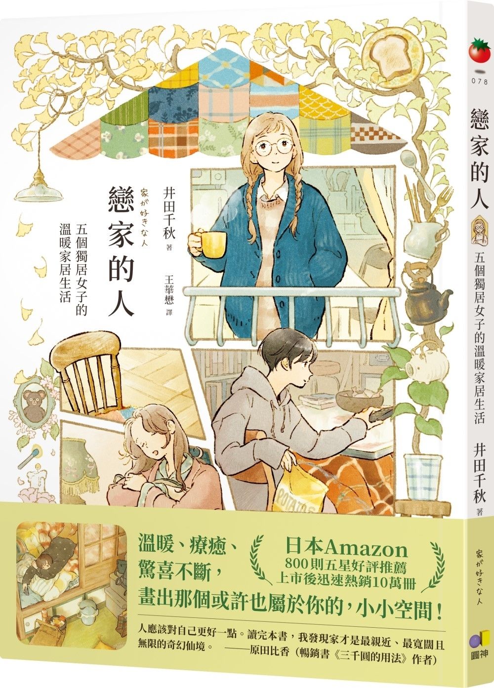 books_yuanshen_068