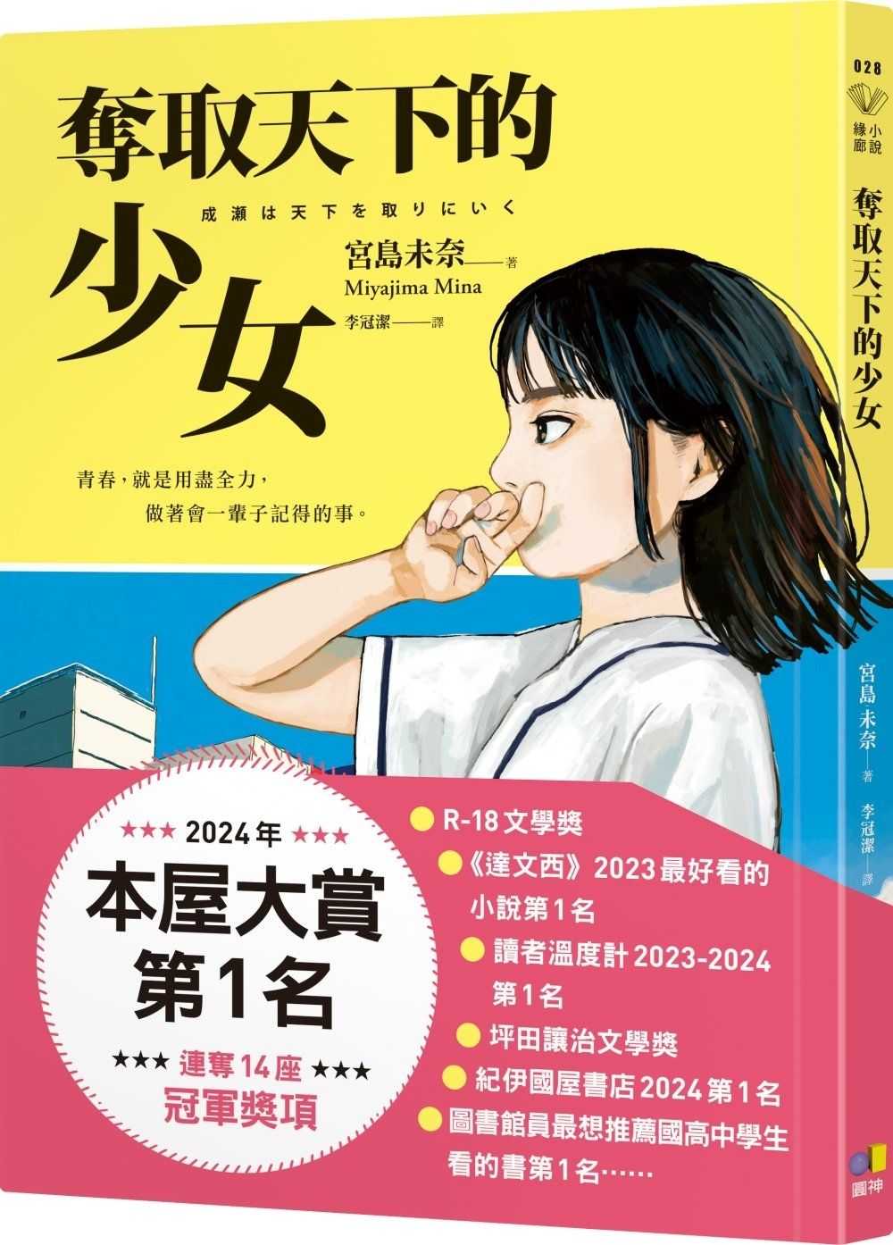 books_yuanshen_072