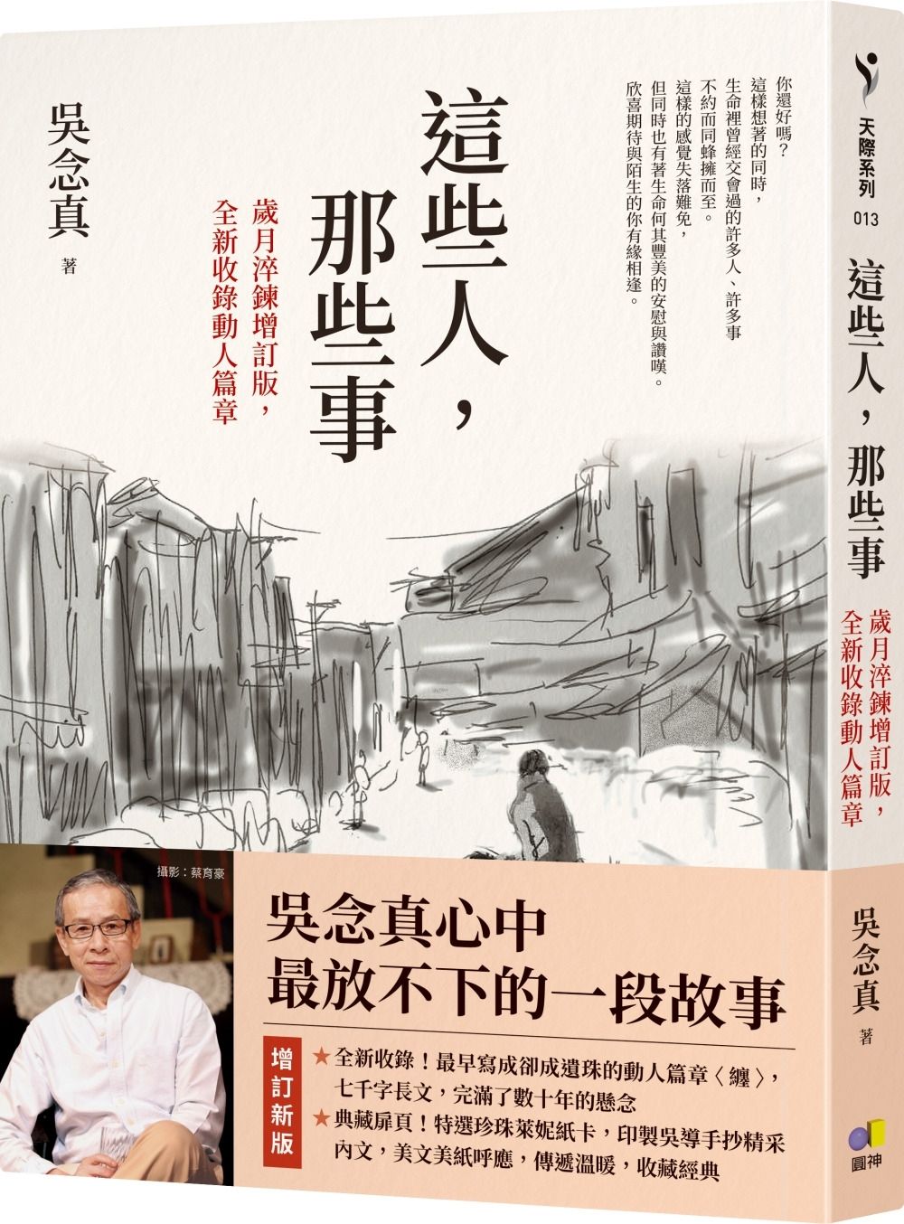 books_yuanshen_075