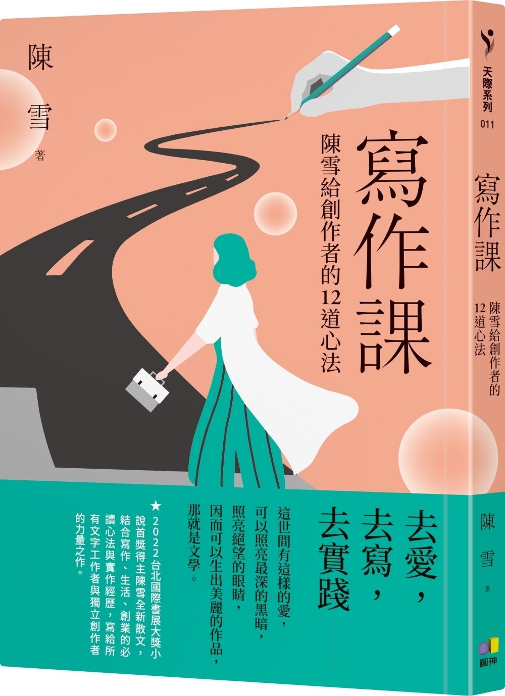 books_yuanshen_078