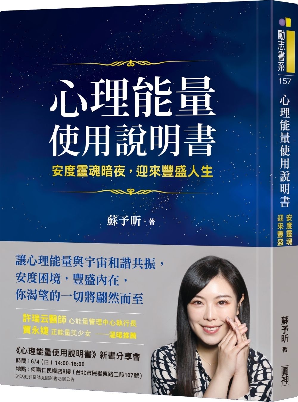 books_yuanshen_080
