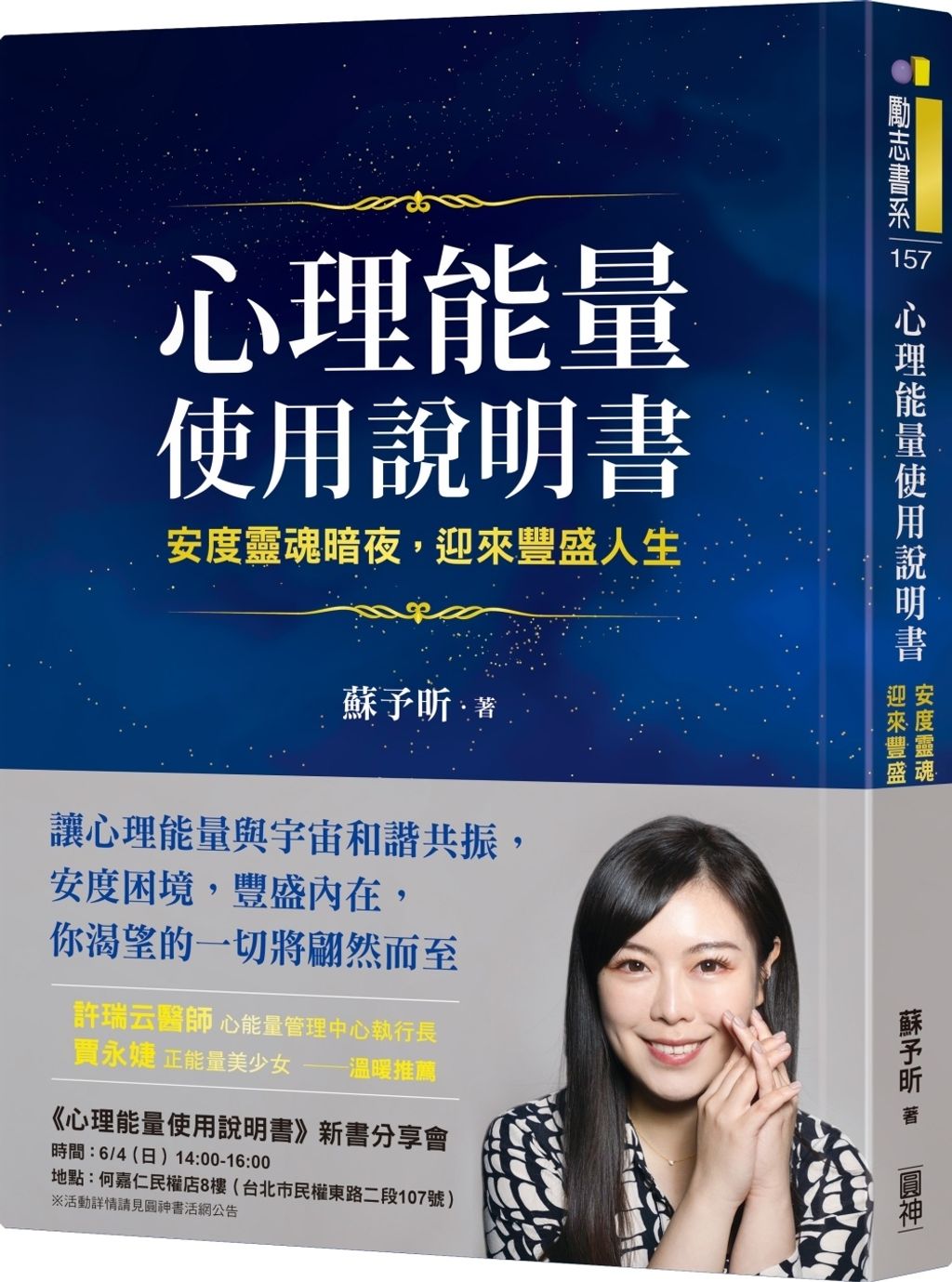 books_yuanshen_080