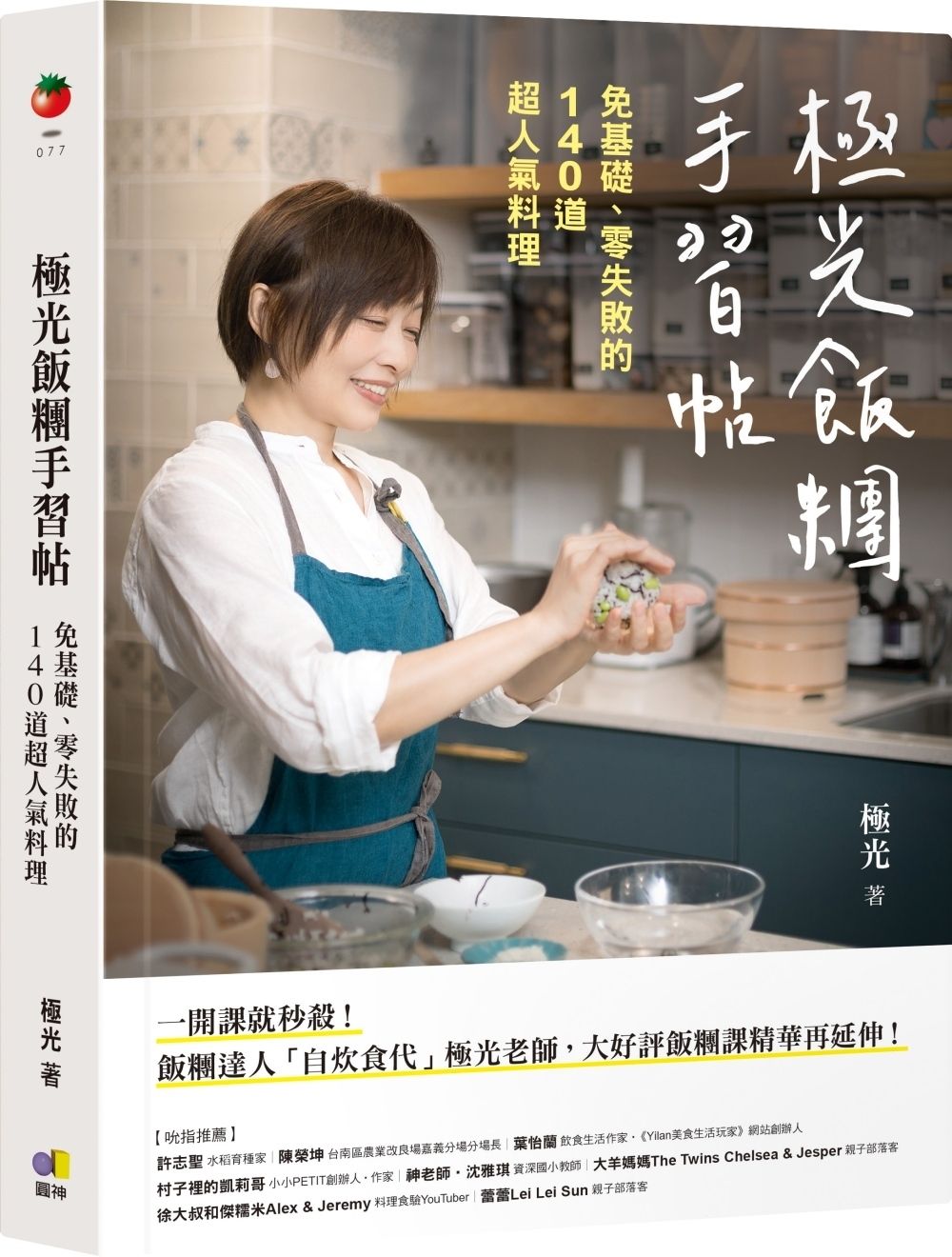 books_yuanshen_081