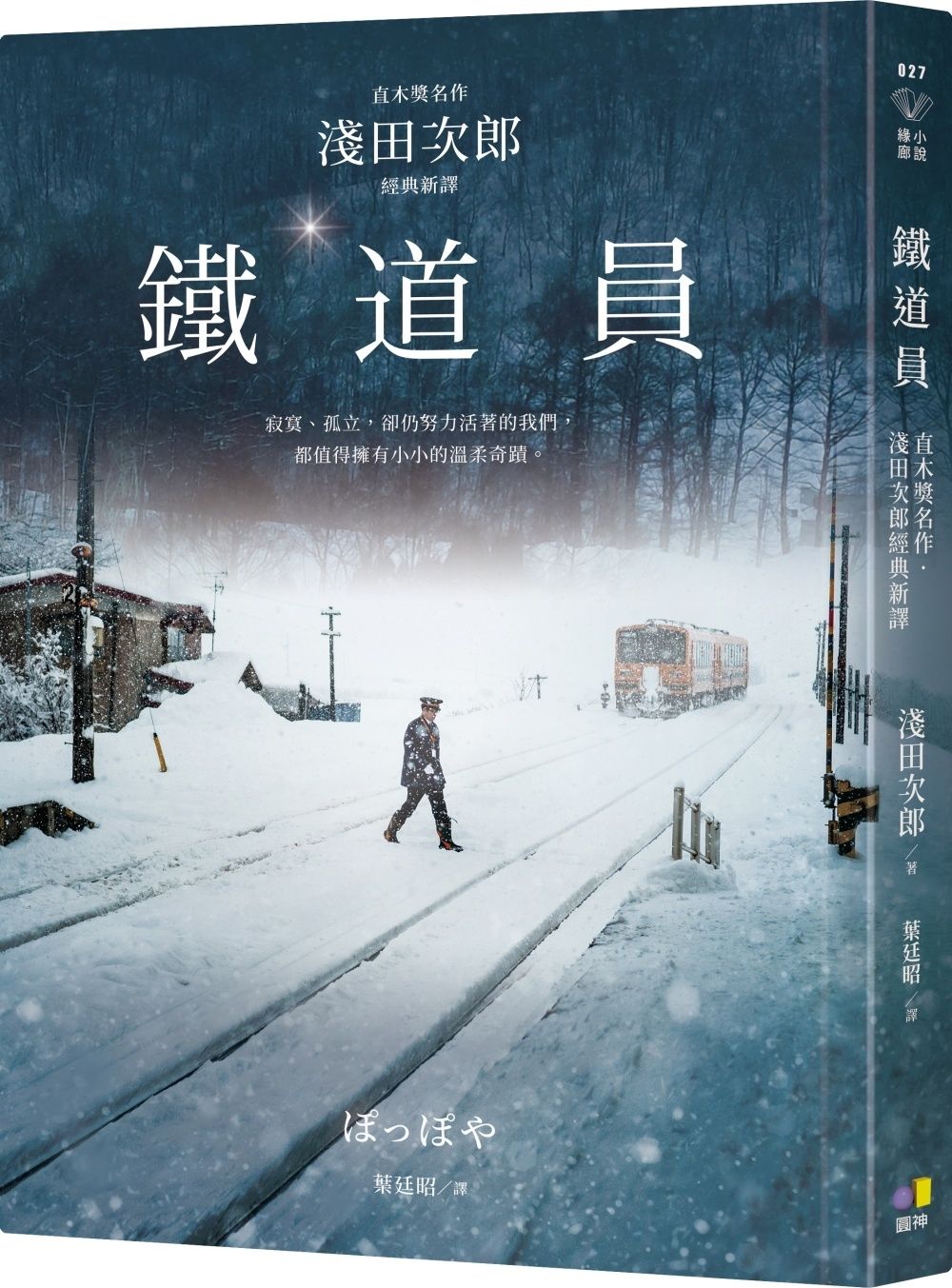 books_yuanshen_082