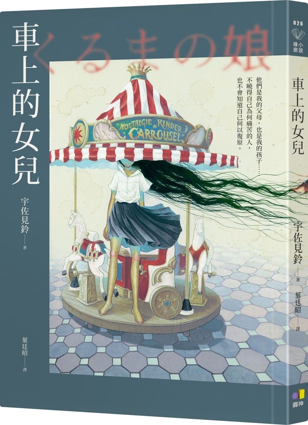 books_yuanshen_087