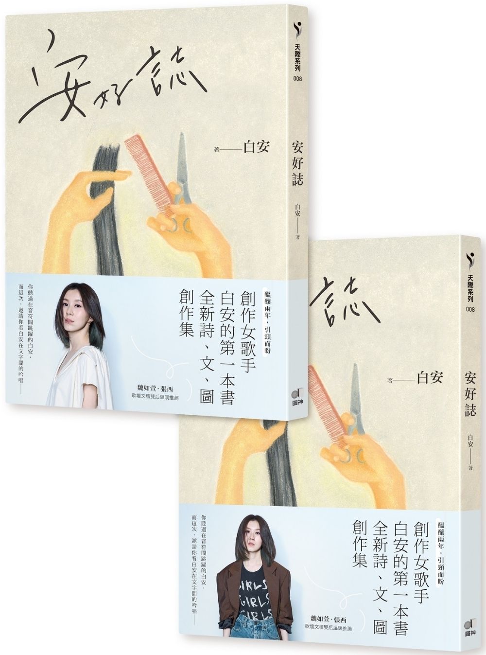 books_yuanshen_088