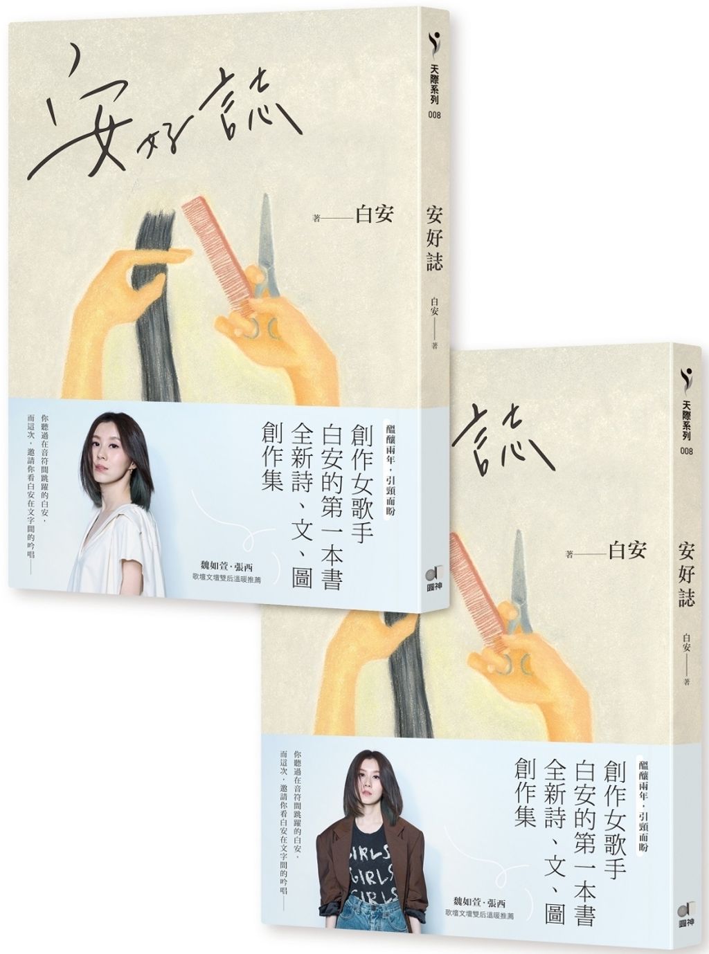 books_yuanshen_088