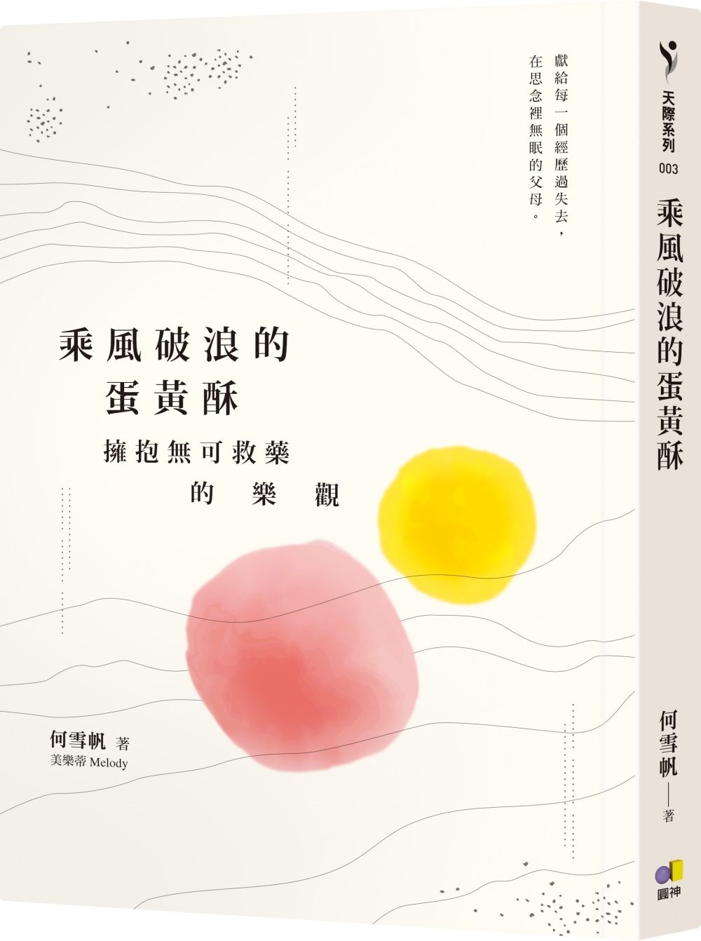 books_yuanshen_097