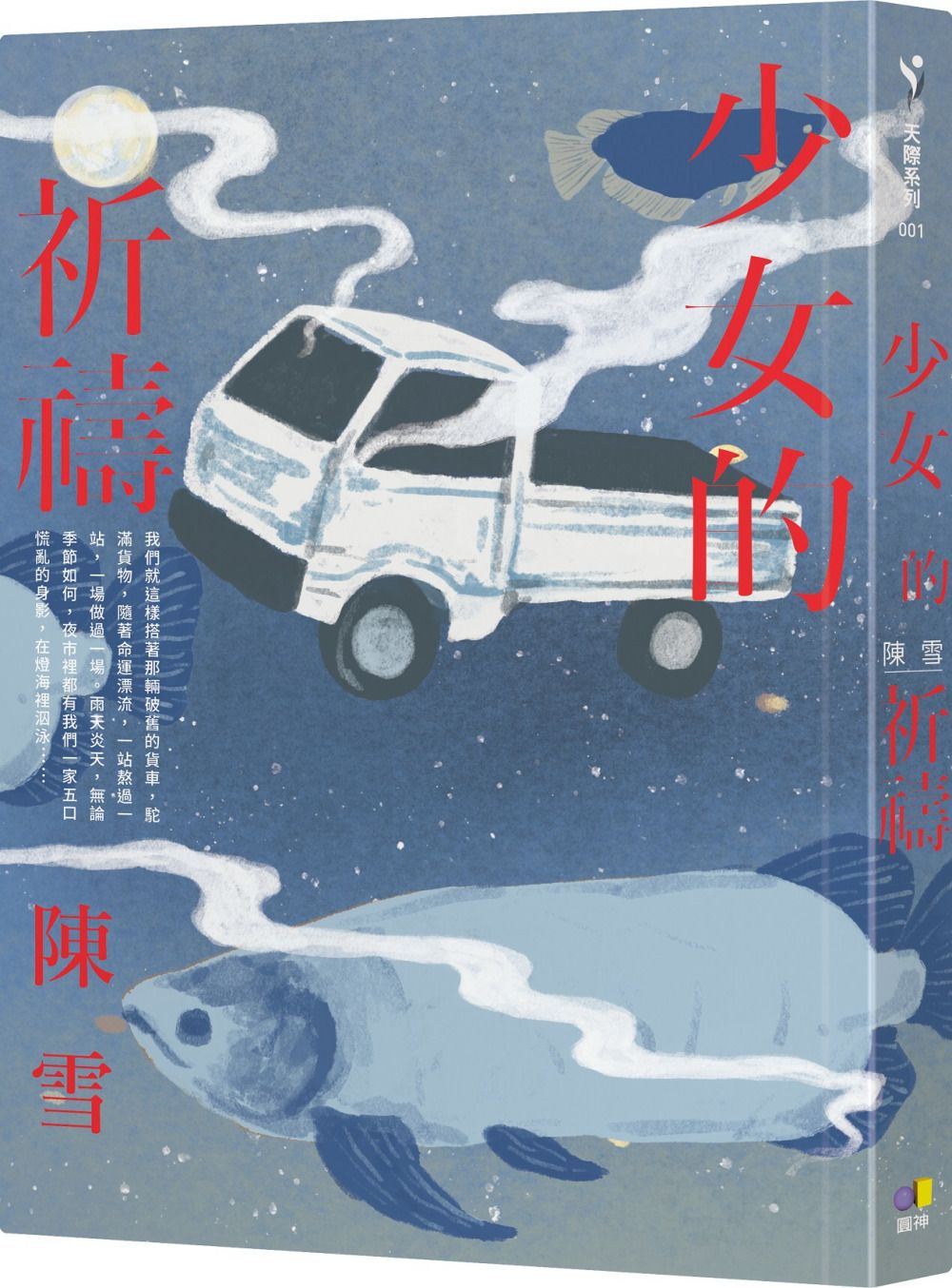 books_yuanshen_099