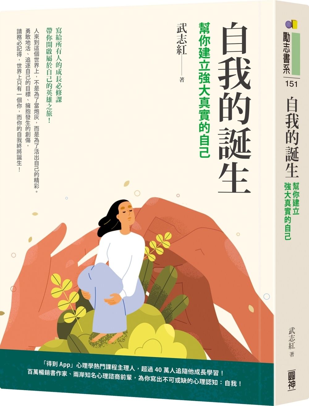 books_yuanshen_102