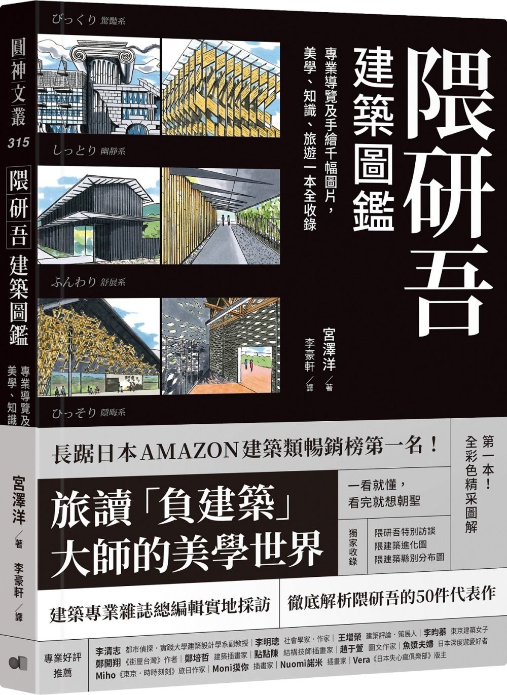 books_yuanshen_106
