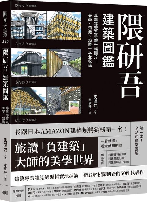 books_yuanshen_106