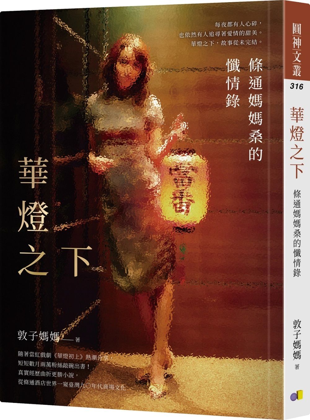 books_yuanshen_107