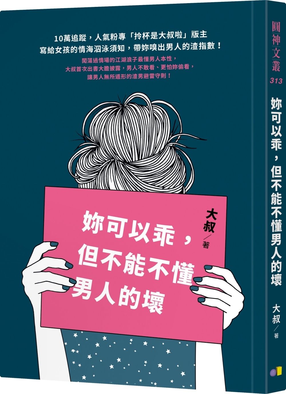 books_yuanshen_109