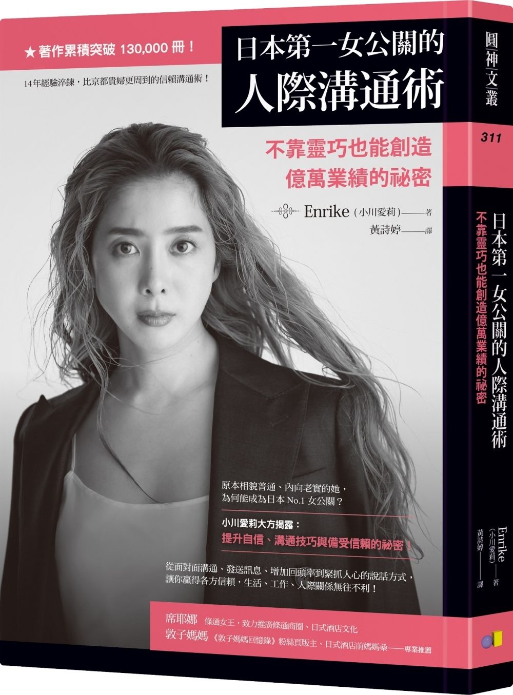 books_yuanshen_110