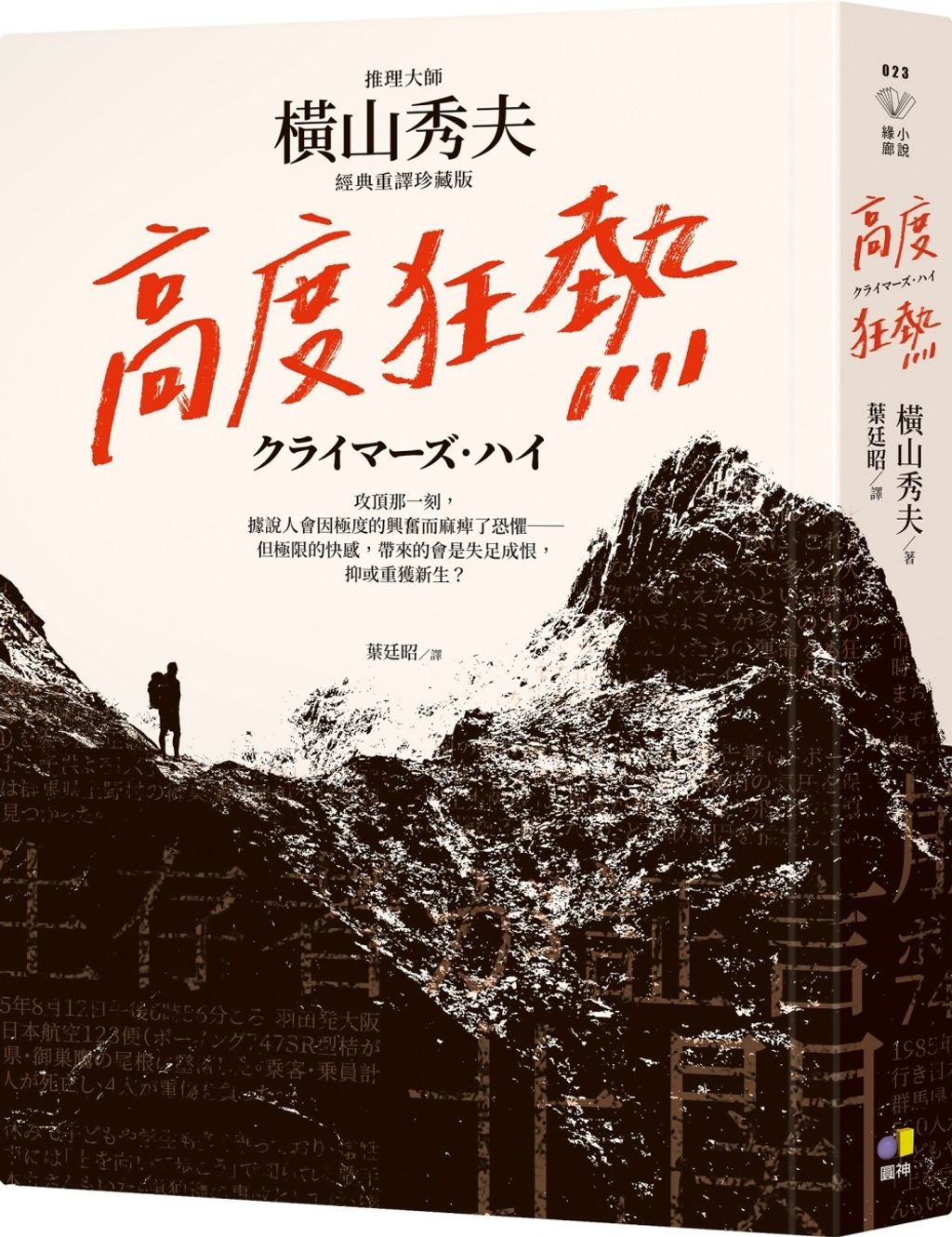 books_yuanshen_115