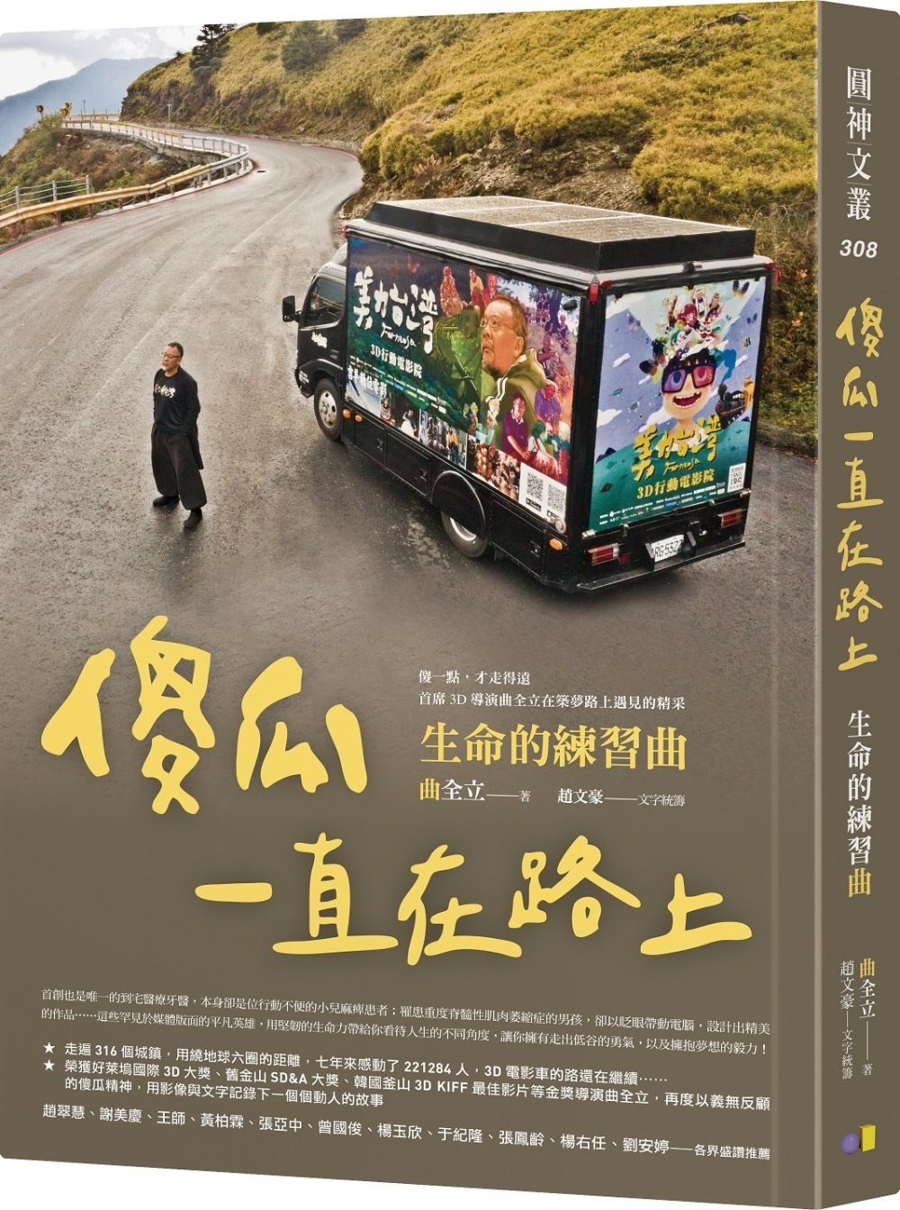 books_yuanshen_117