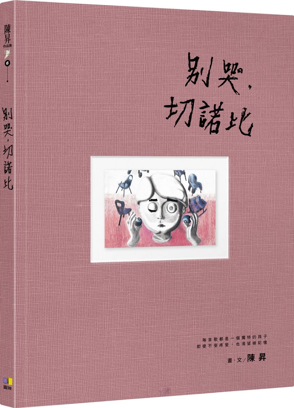 books_yuanshen_120