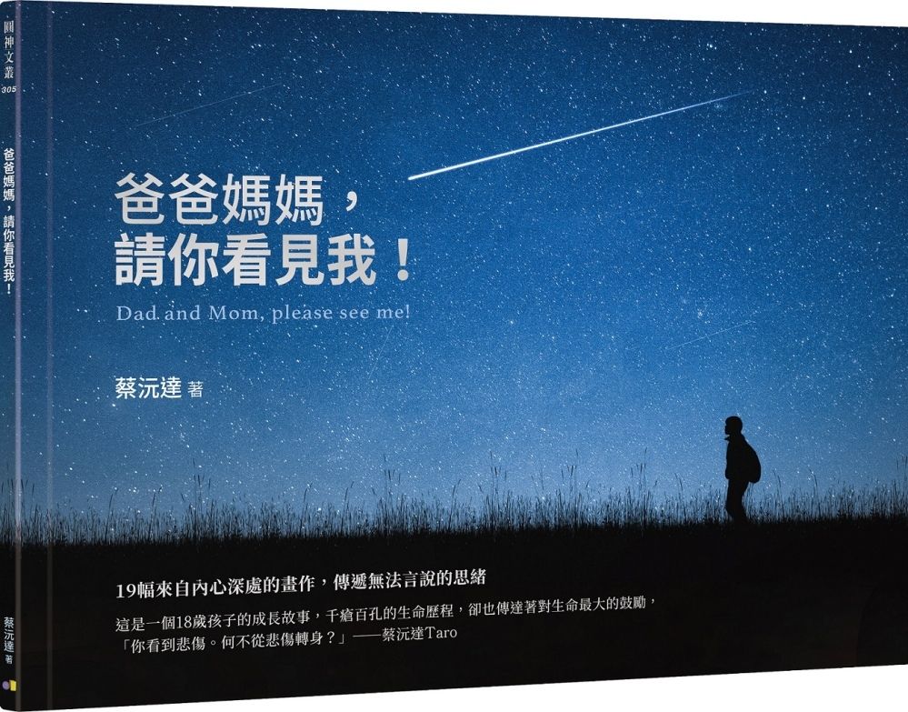 books_yuanshen_122