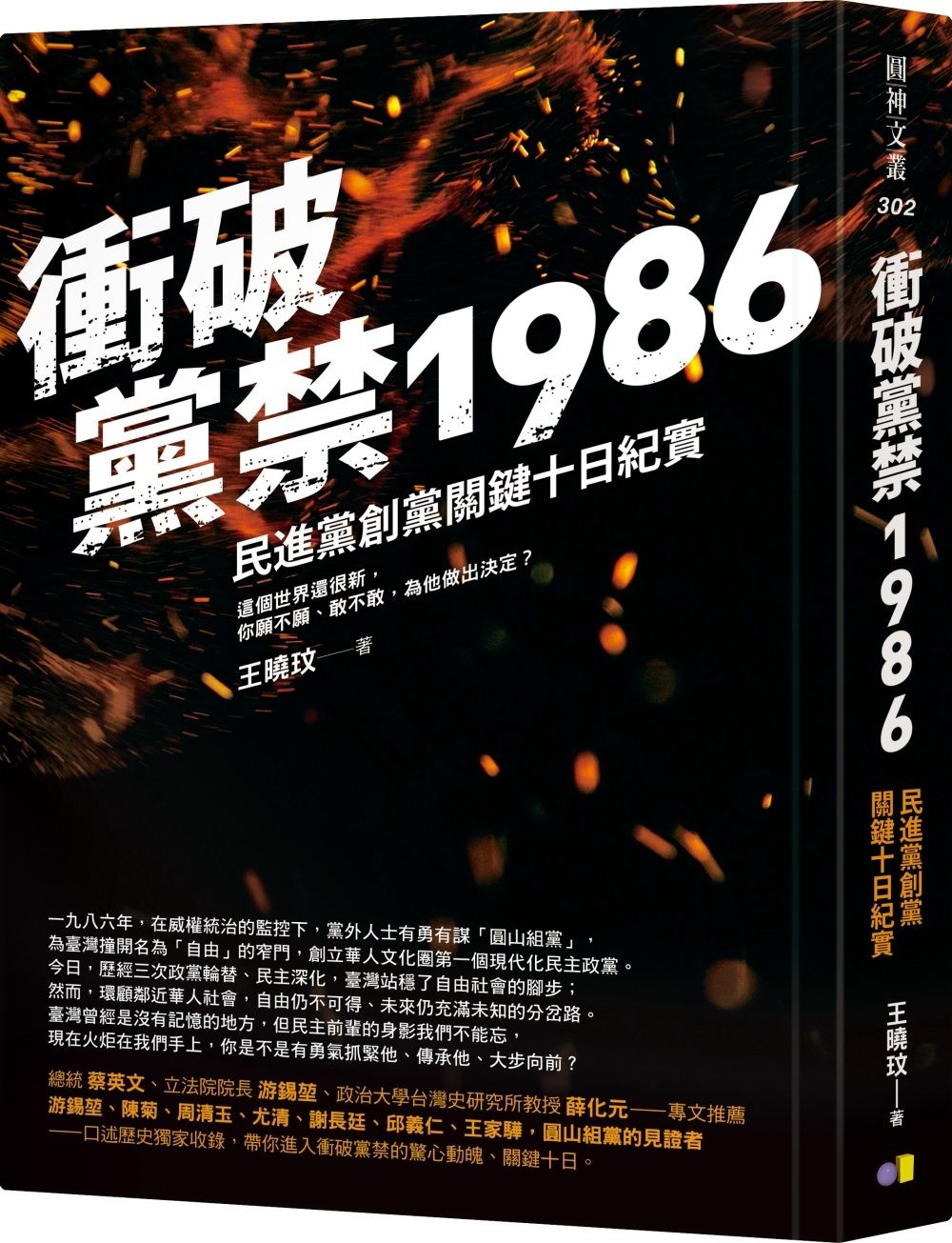 books_yuanshen_125