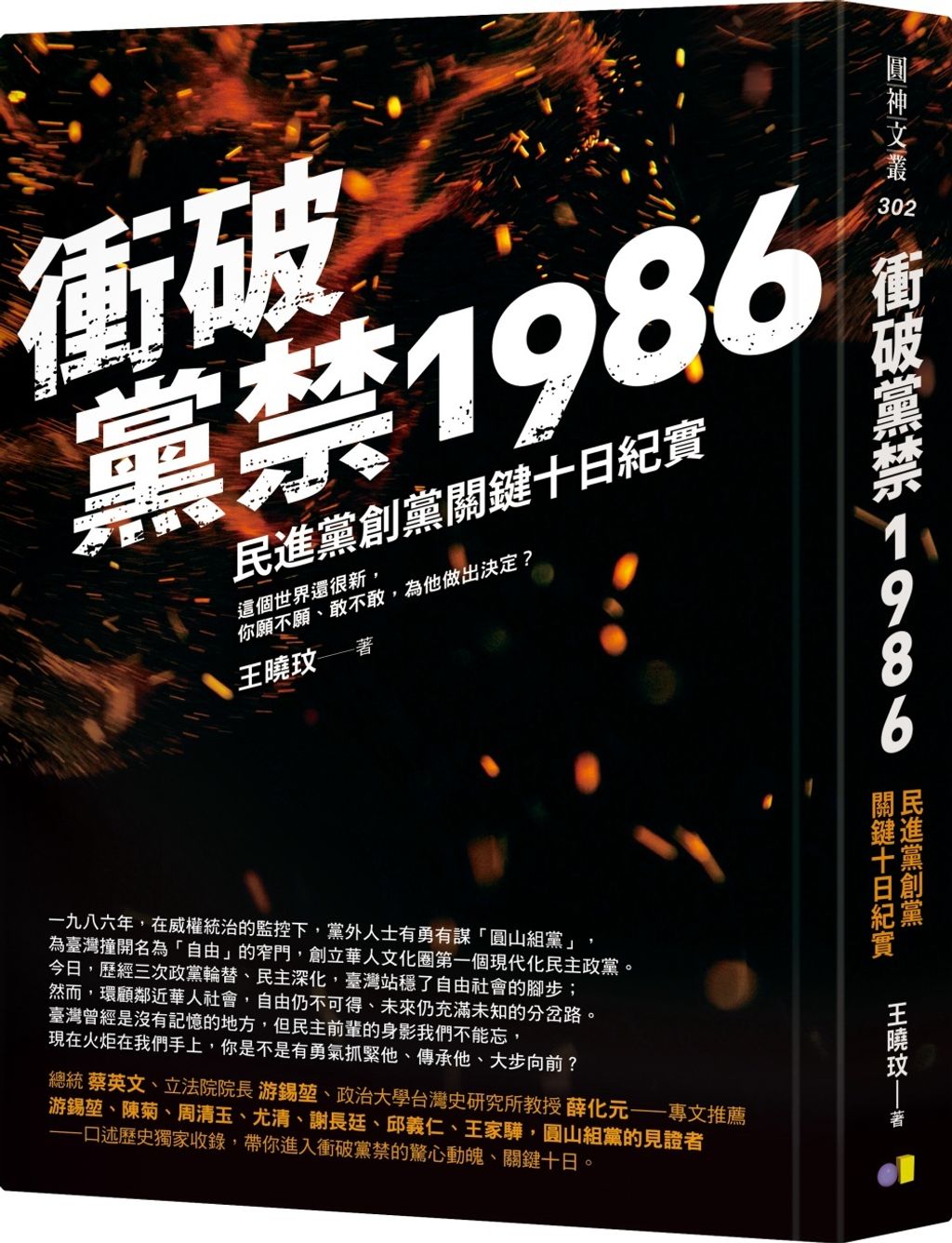 books_yuanshen_125