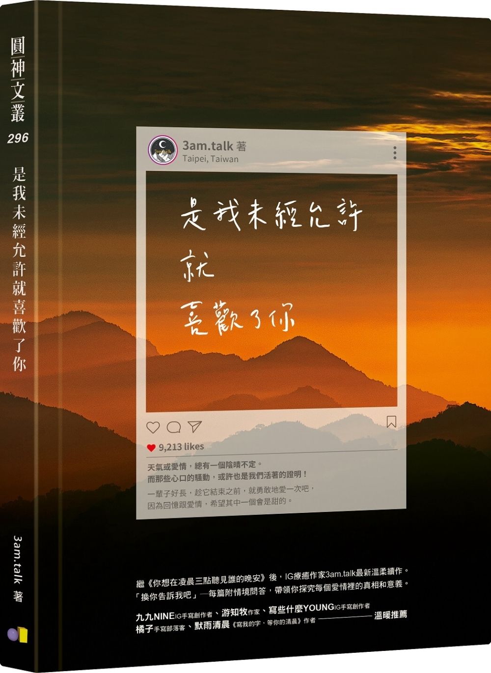 books_yuanshen_136