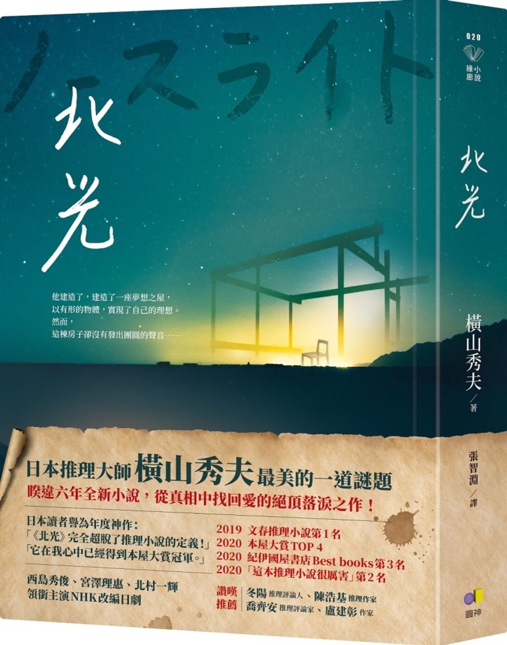 books_yuanshen_144