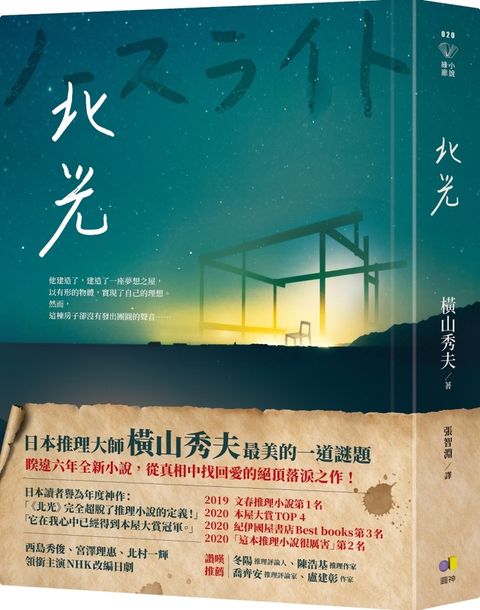 books_yuanshen_144
