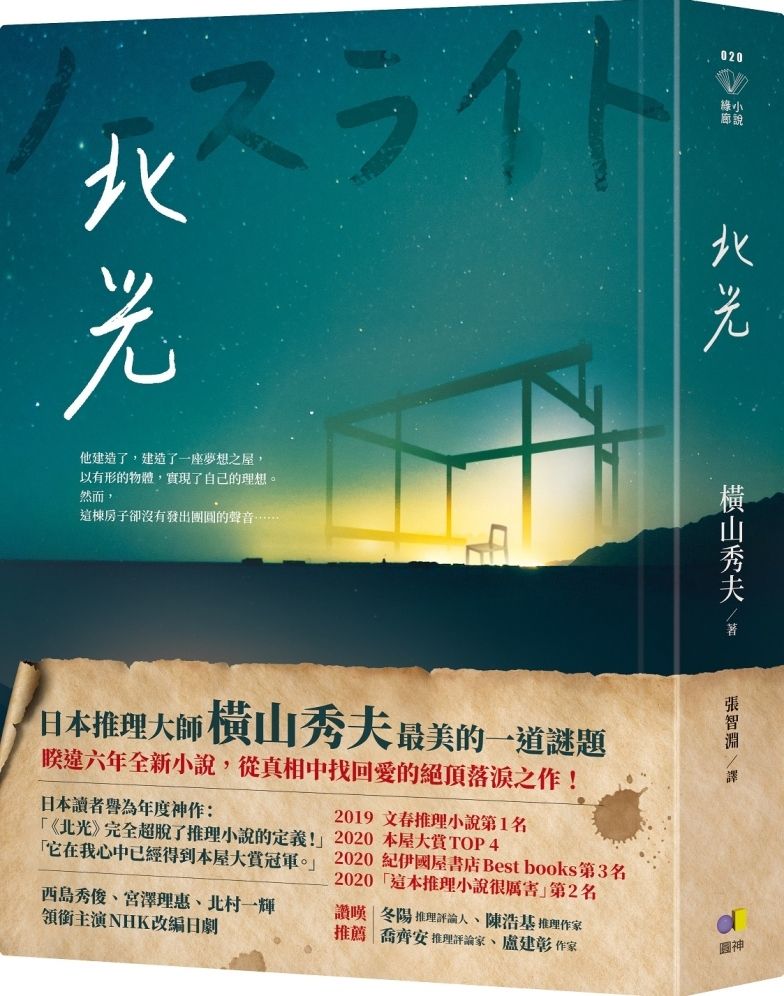 books_yuanshen_144