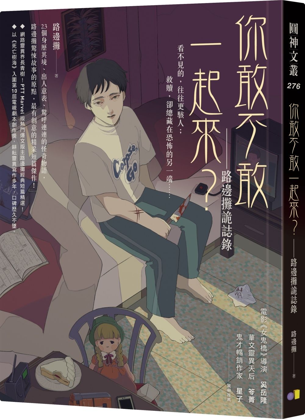 books_yuanshen_149