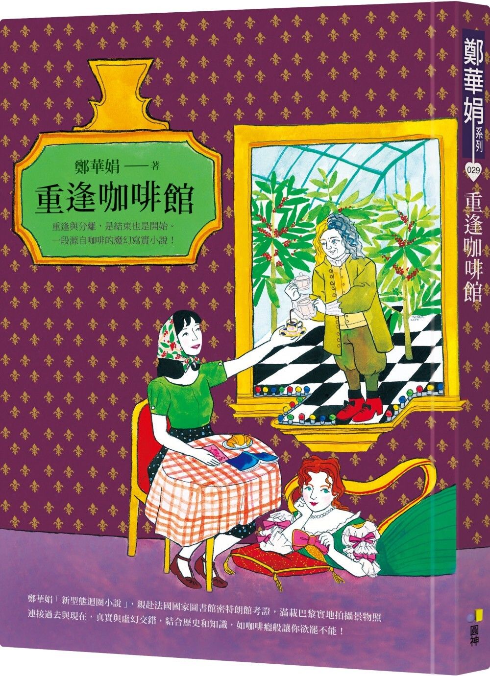 books_yuanshen_157