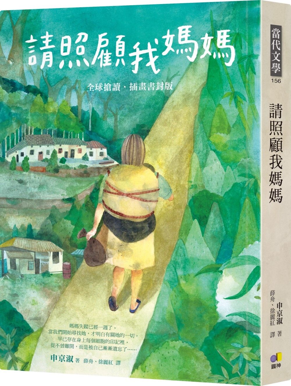 books_yuanshen_162