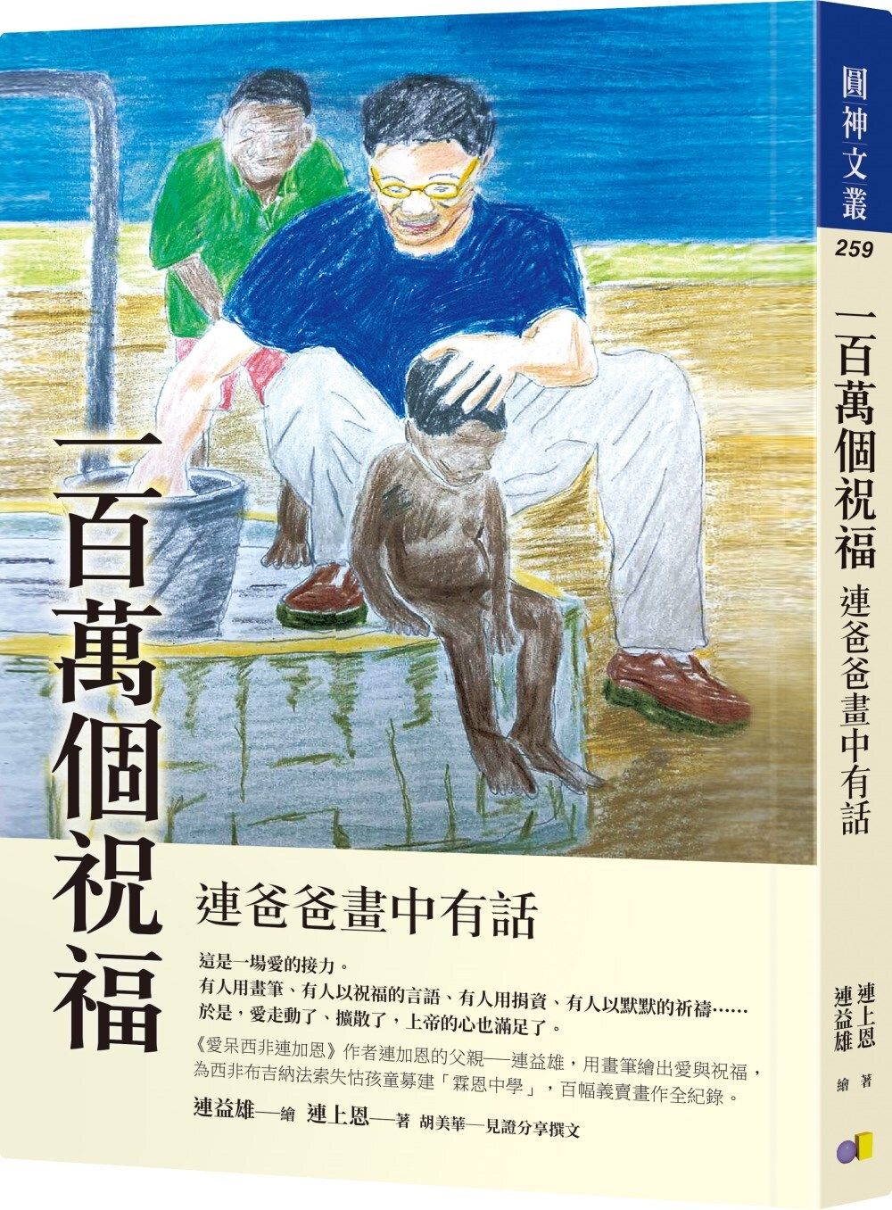 books_yuanshen_165
