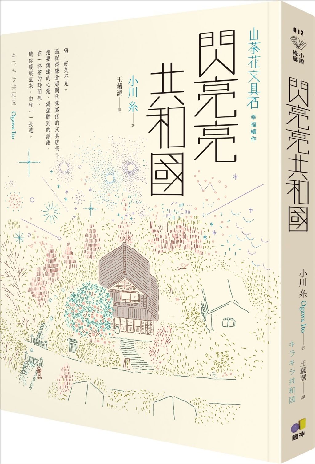 books_yuanshen_170