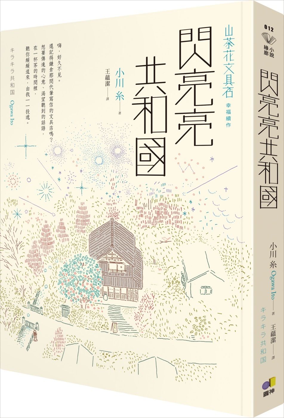 books_yuanshen_170